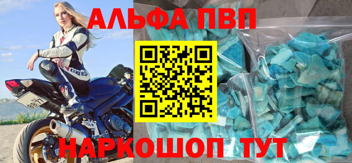 Alfa_PVP СК КРИС  Alpha PVP  APVP Crystall  Вход с VPN  Александров  APVP СК 