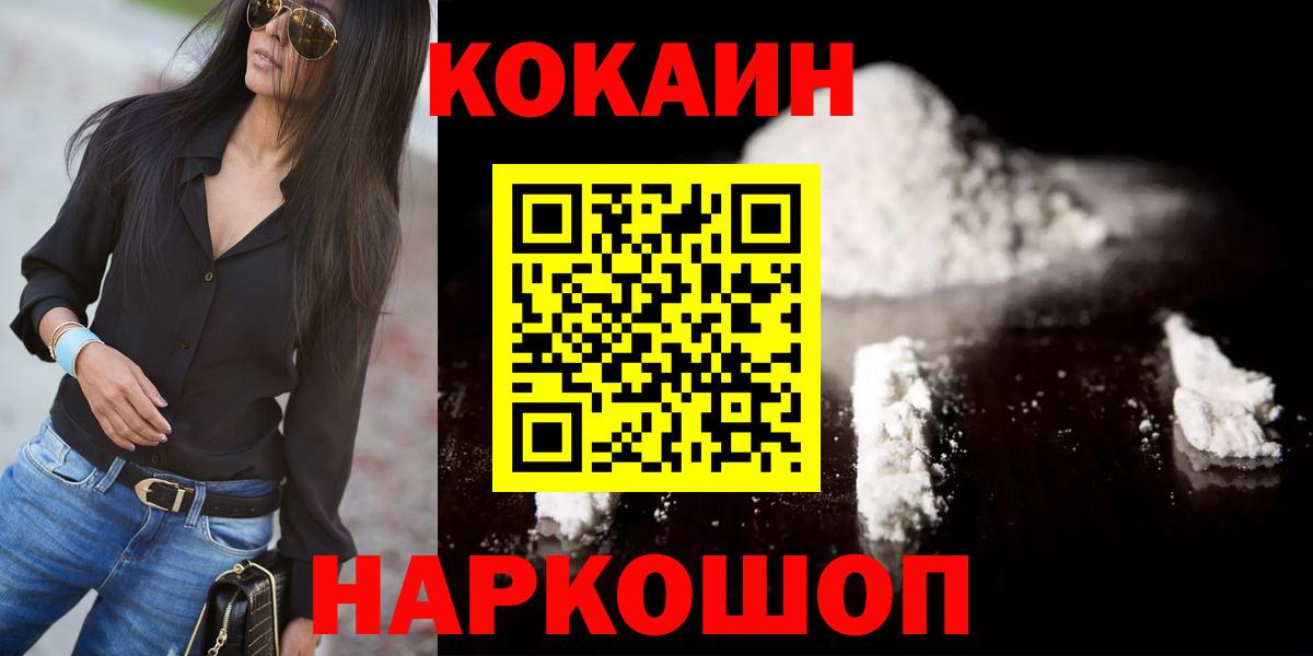 COCAIN Fish Scale  КОКАИН 97%  Александров  COCAIN  Вход с VPN 