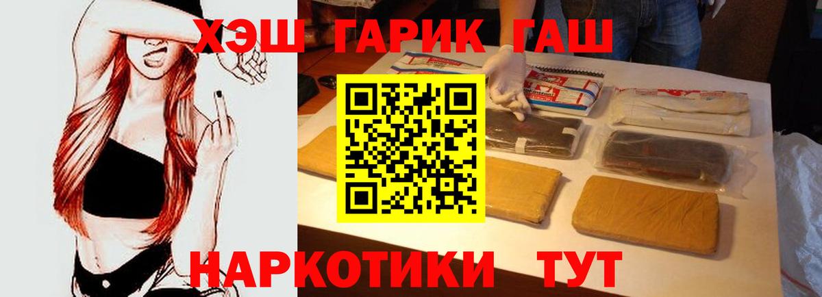 Гашиш hashish  ГАШ Cannabis  Вход с VPN  Александров 
