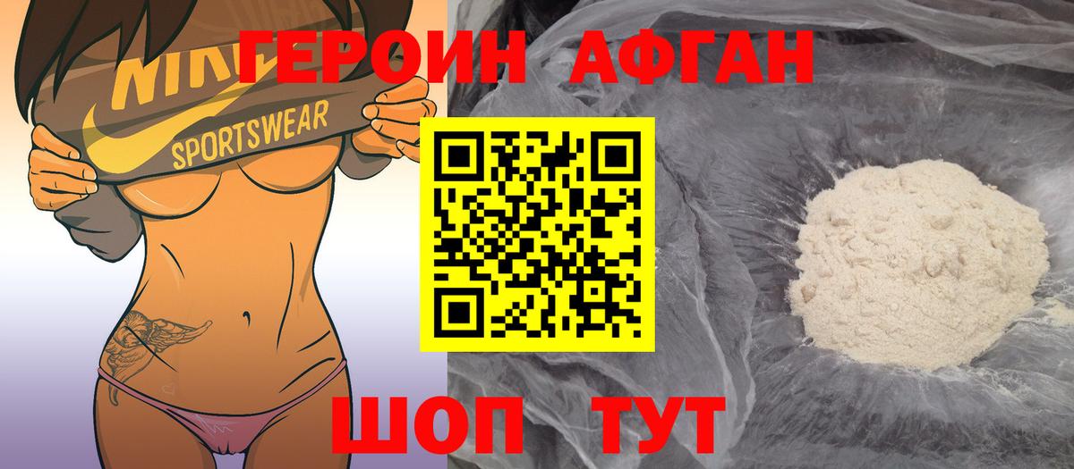 Героин белый  Вход с VPN  Александров 
