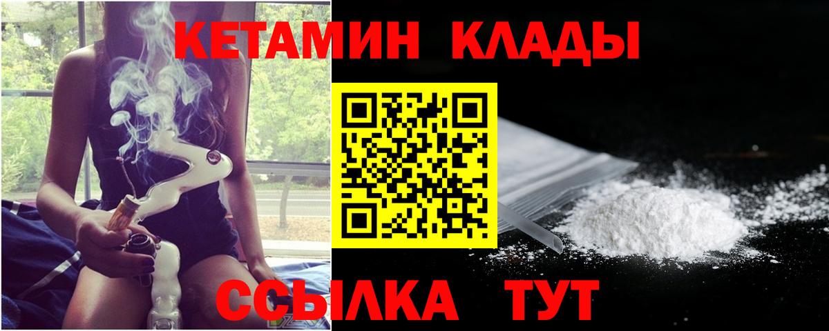Кетамин VHQ Александров