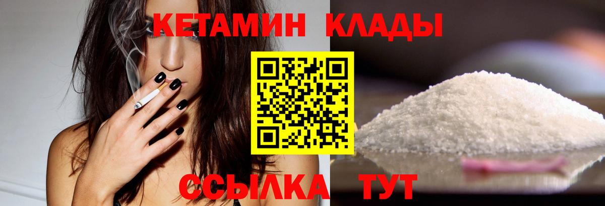 Кетамин VHQ  Кетамин VHQ  нарко площадка Telegram  Александров  Вход с VPN  гидра ссылки 