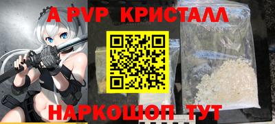 apvp Чебоксары