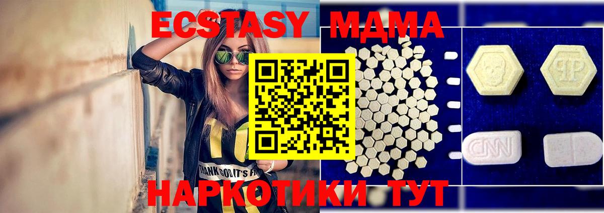 MDMA кристаллы  MDMA  Александров  MDMA crystal  Вход с VPN 