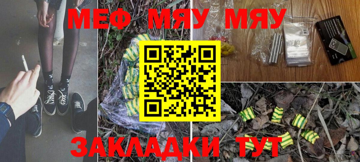Александров  МЕФ mephedrone  МЕФ  МЯУ-МЯУ мяу мяу  Вход с VPN 