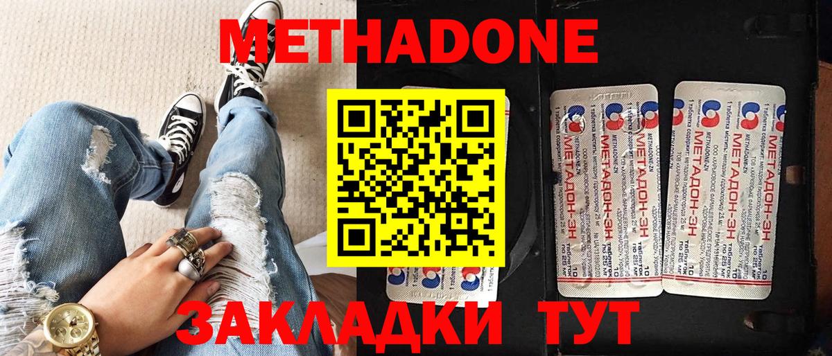 МЕТАДОН VHQ  Вход с VPN  Александров 