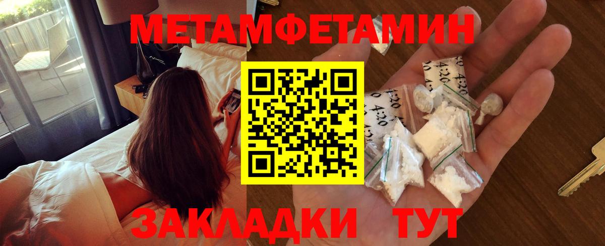 Александров  Метамфетамин Декстрометамфетамин 99.9%  Вход с VPN 
