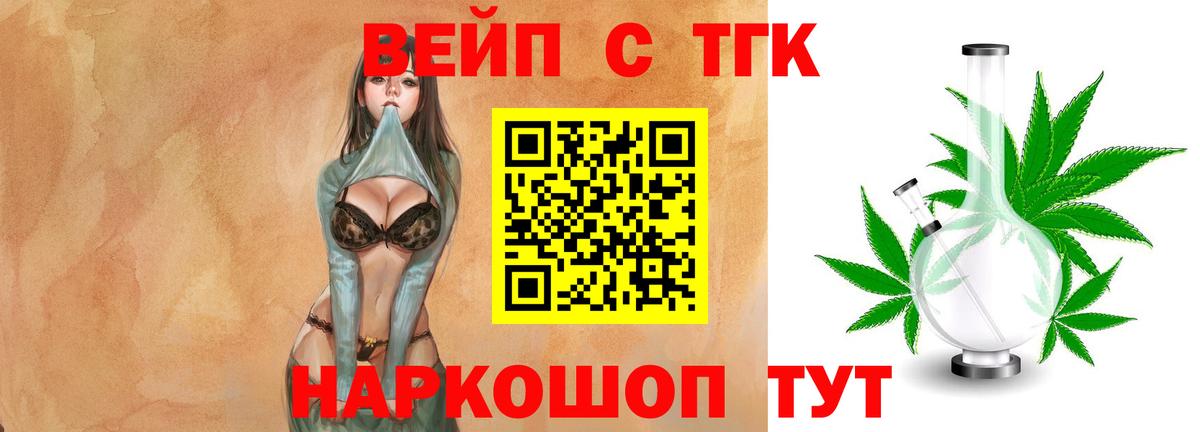 Дистиллят ТГК жижа  Вход с VPN  Александров  Дистиллят ТГК Wax 